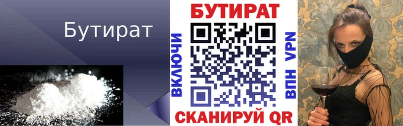 Бутират жидкий экстази  как найти наркотики  Белёв 