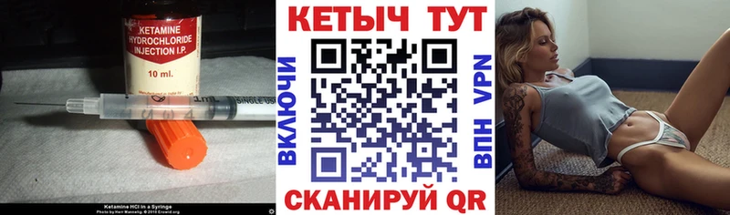 КЕТАМИН VHQ наркошоп Белёв