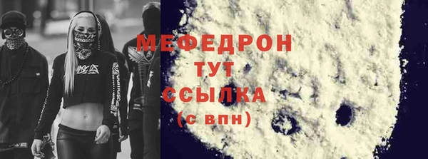 мефедрон Балахна