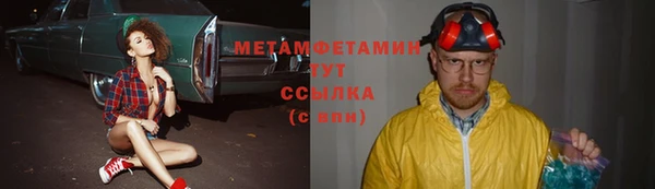 мефедрон Балахна