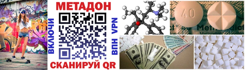 МЕТАДОН кристалл  Белёв 